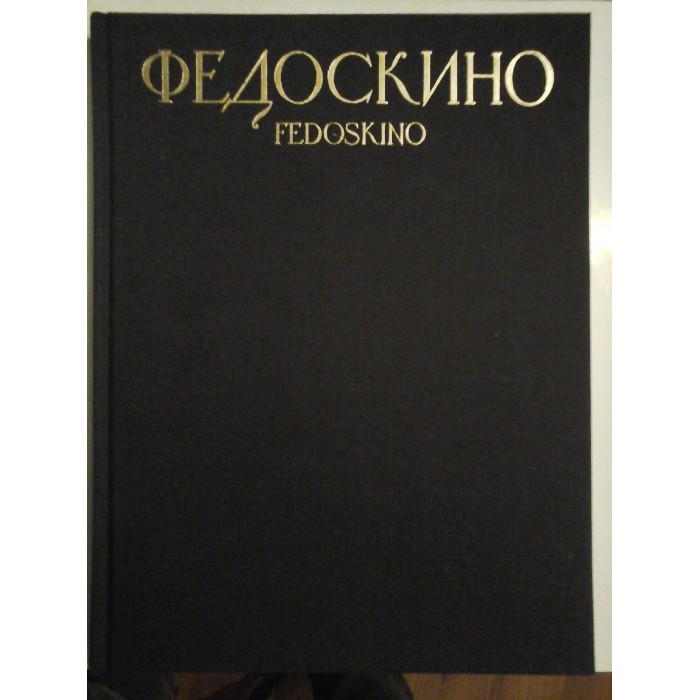   FEDOSCHINO - Mimiaturi rusesti